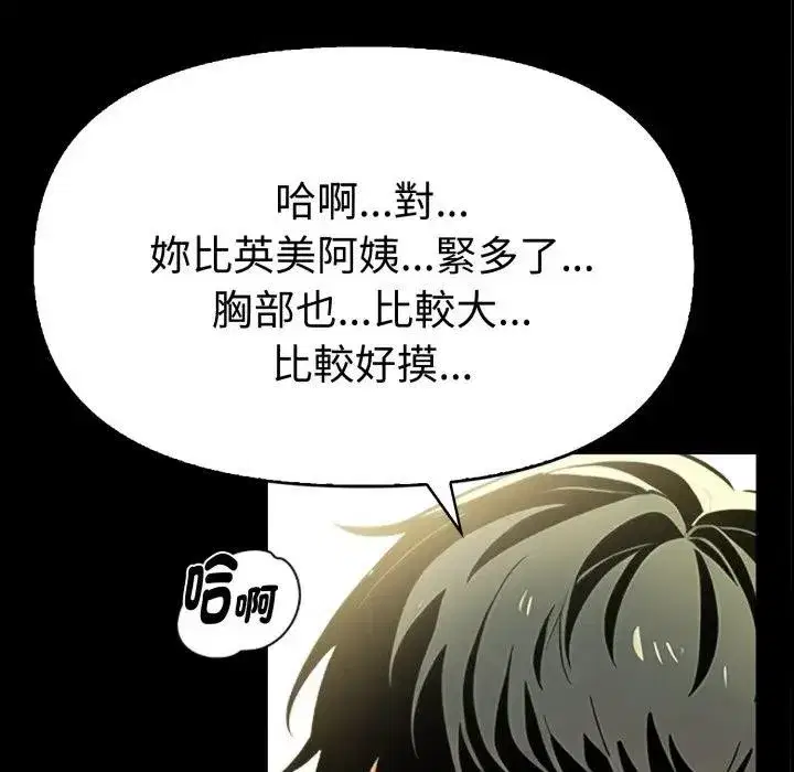 第43話
