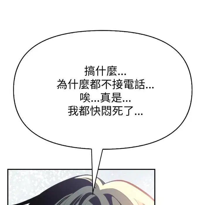 第44話