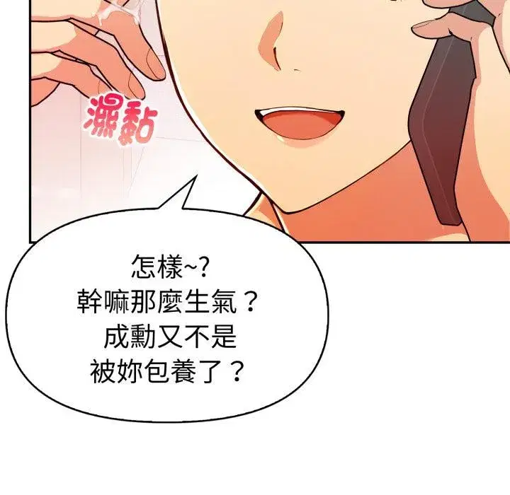 第44話