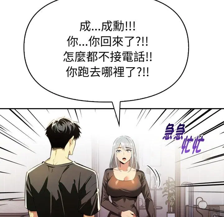 第46話