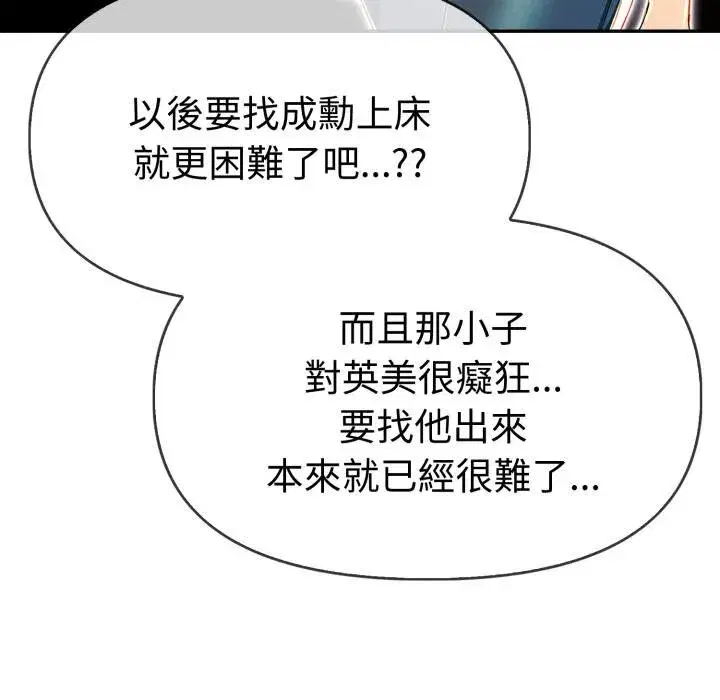 第47話