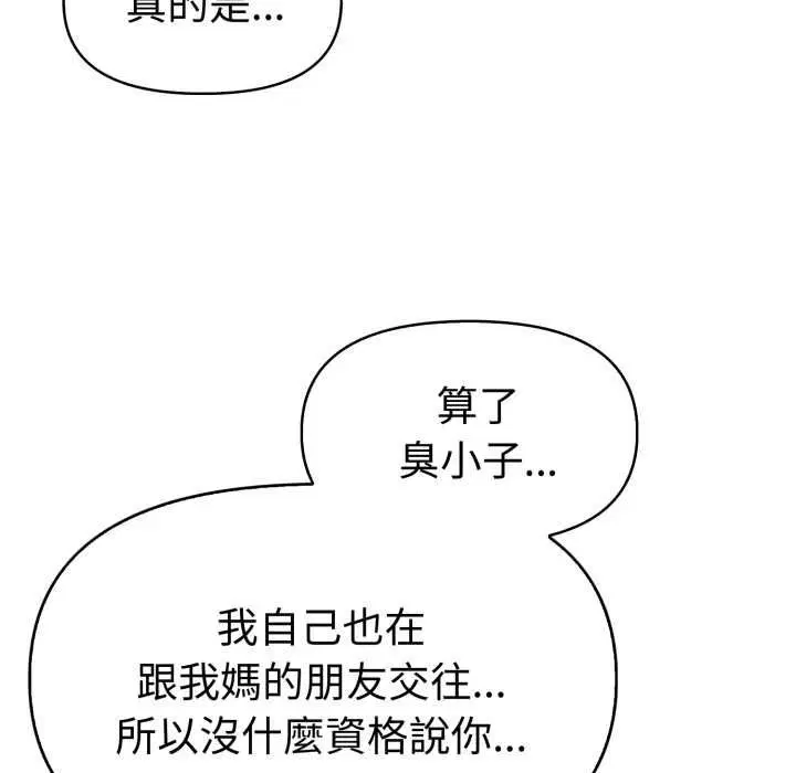 第52話