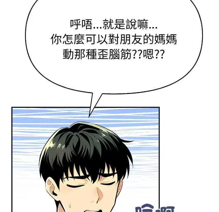第53話