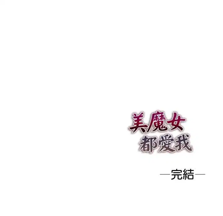 第54話