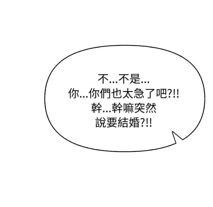 第54話
