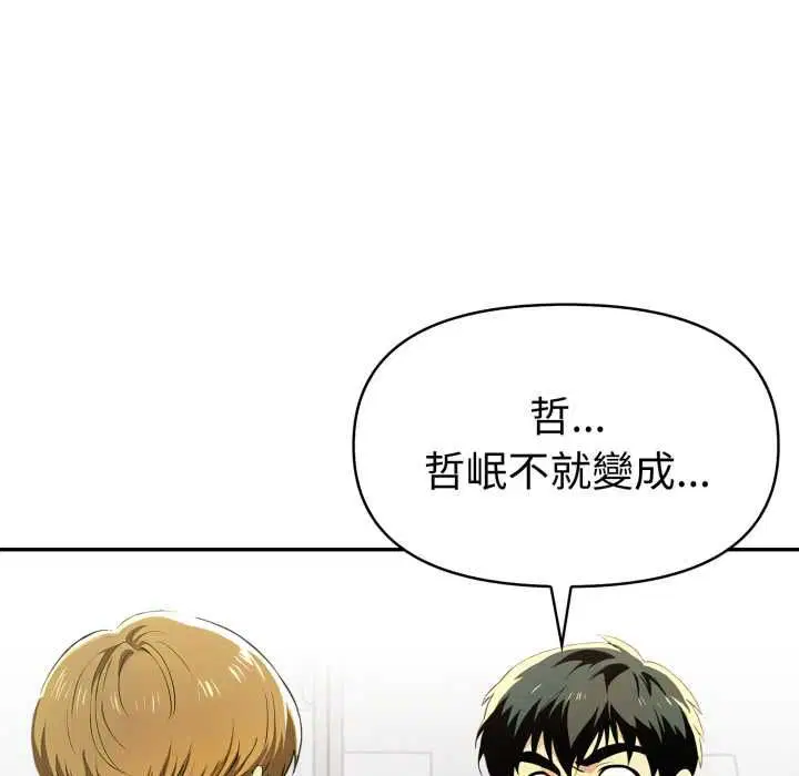 第54話
