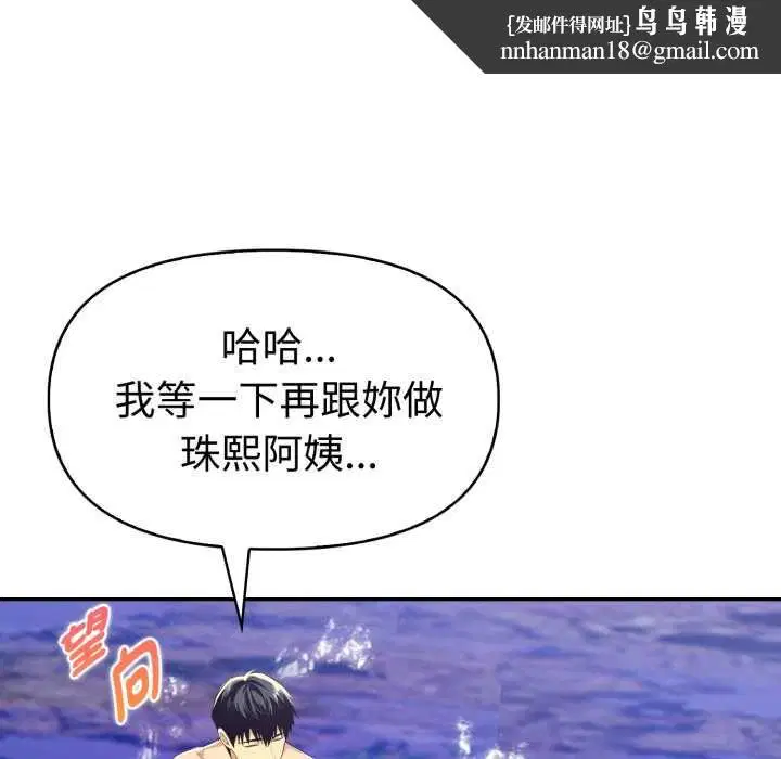 第54話