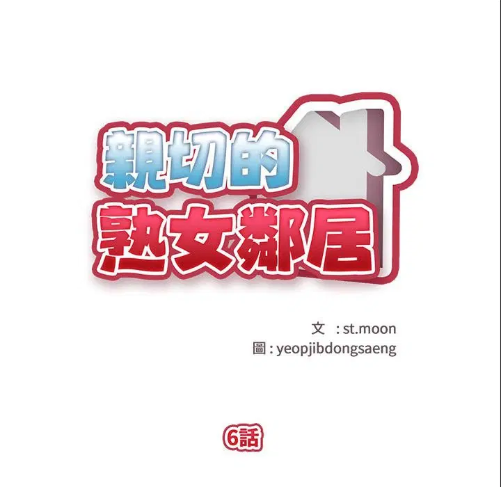 第6話