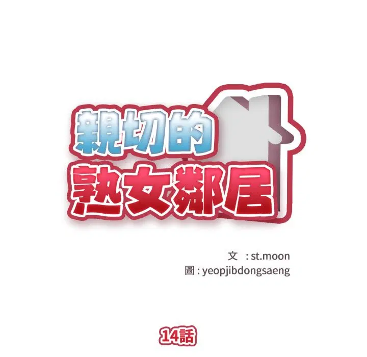 第14話