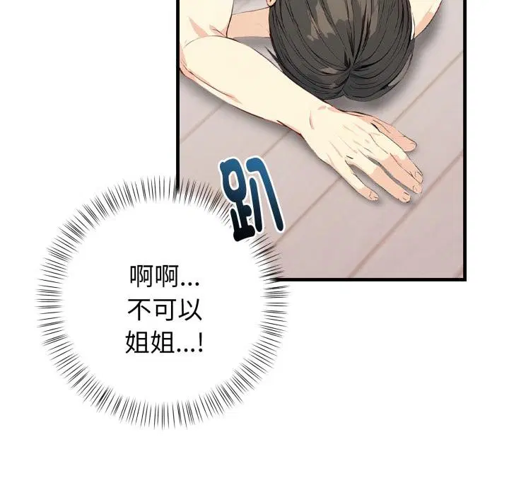 第17話