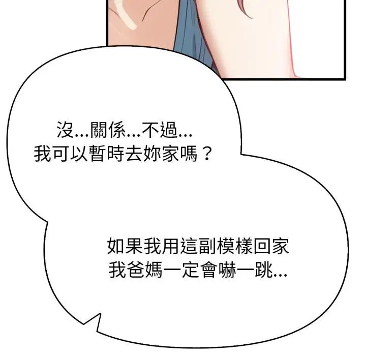 第17話