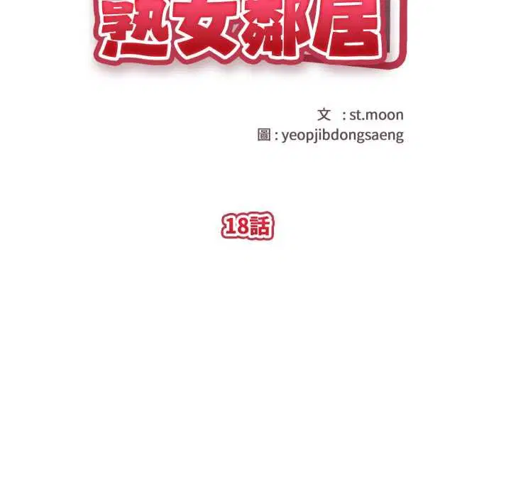 第18話
