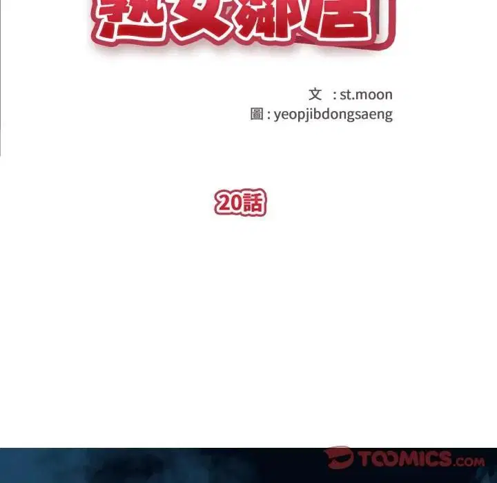 第20話