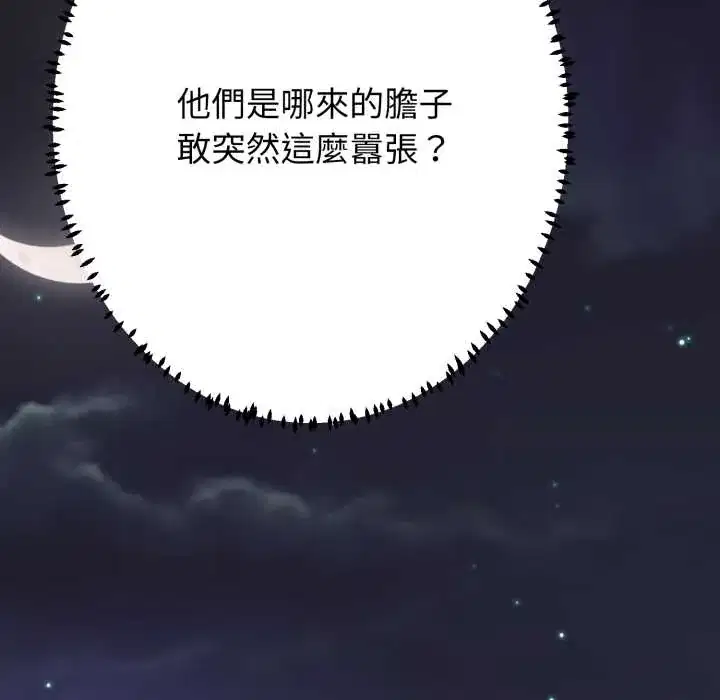 第26話