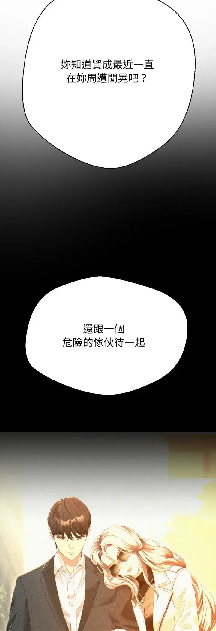 第28話