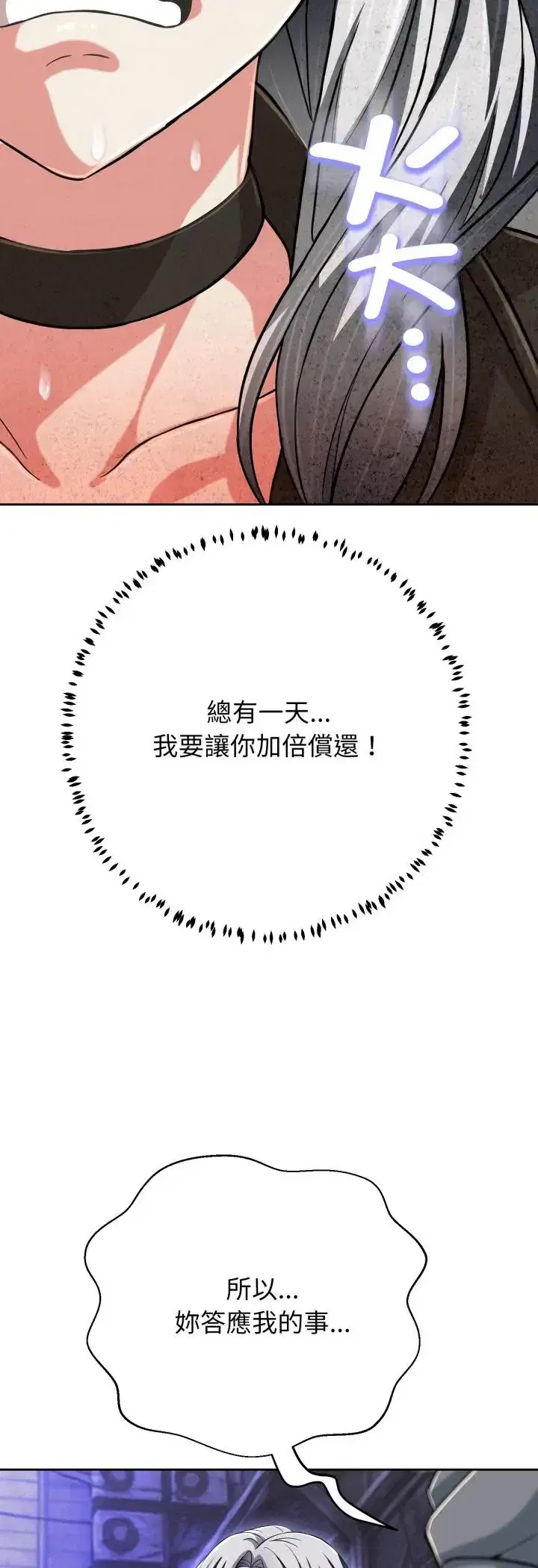 第28話