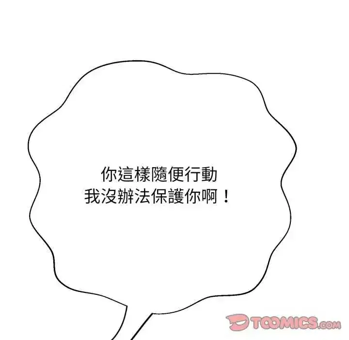 第29話