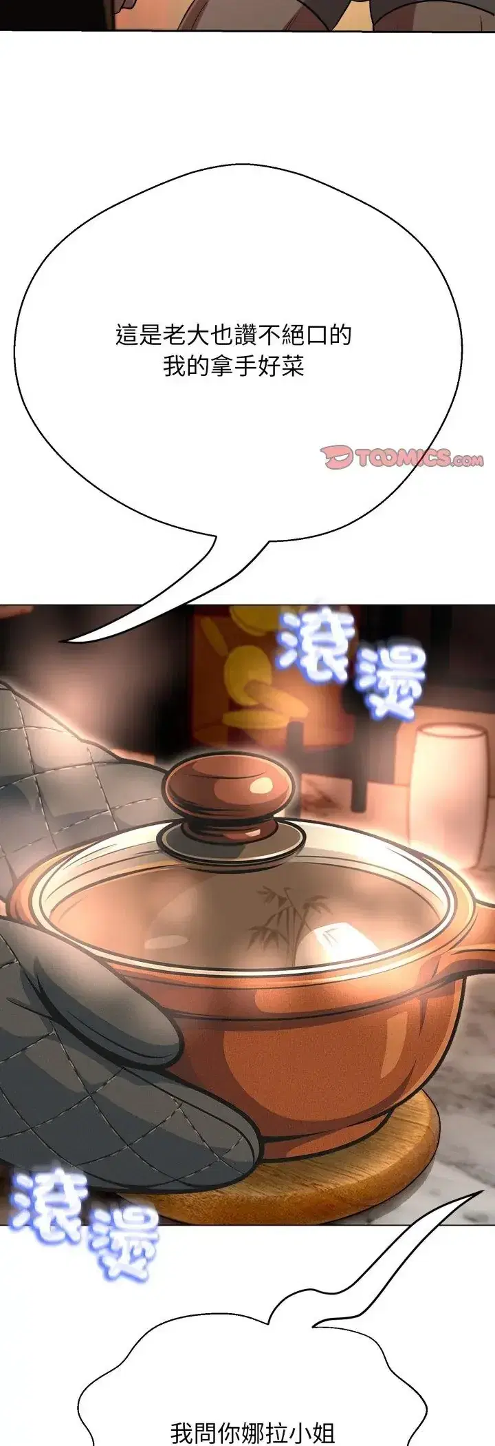 第31話