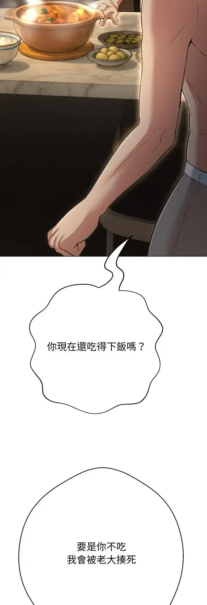 第31話