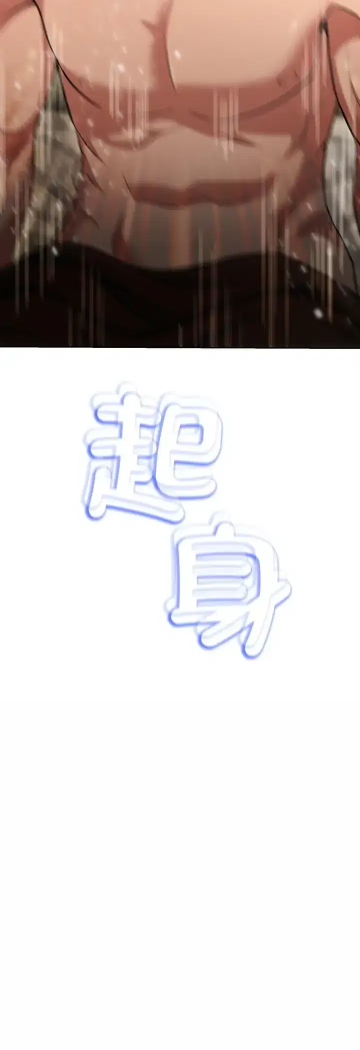 第31話