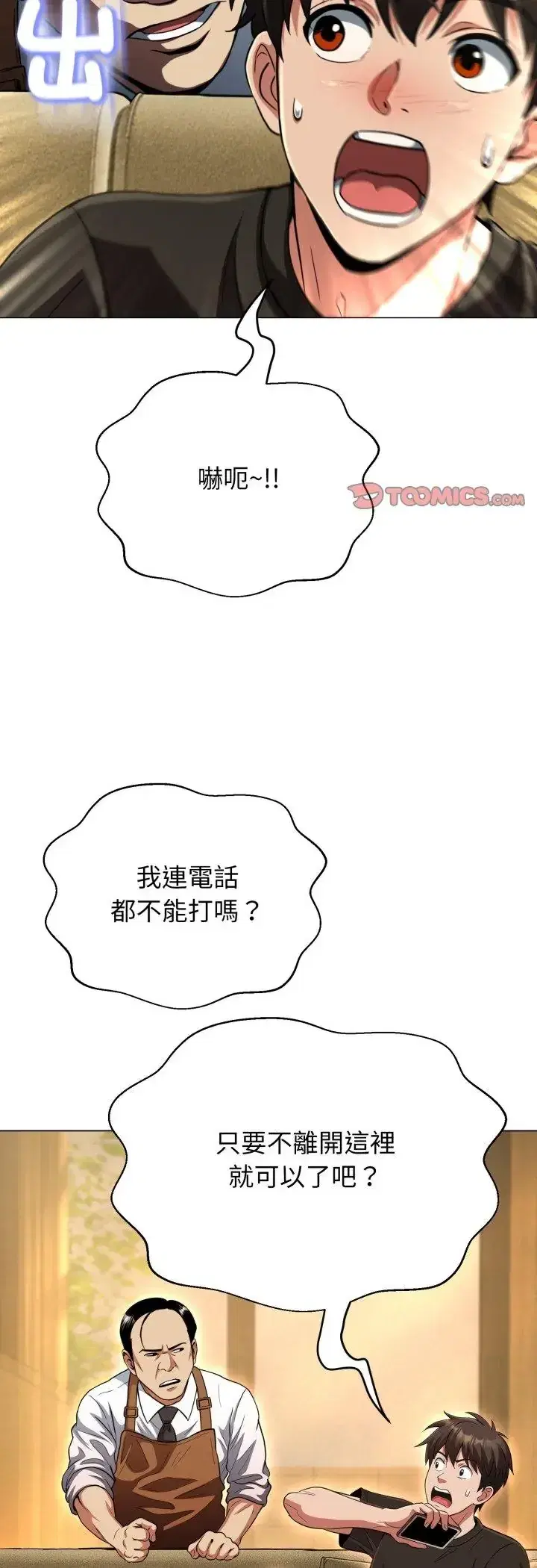 第31話
