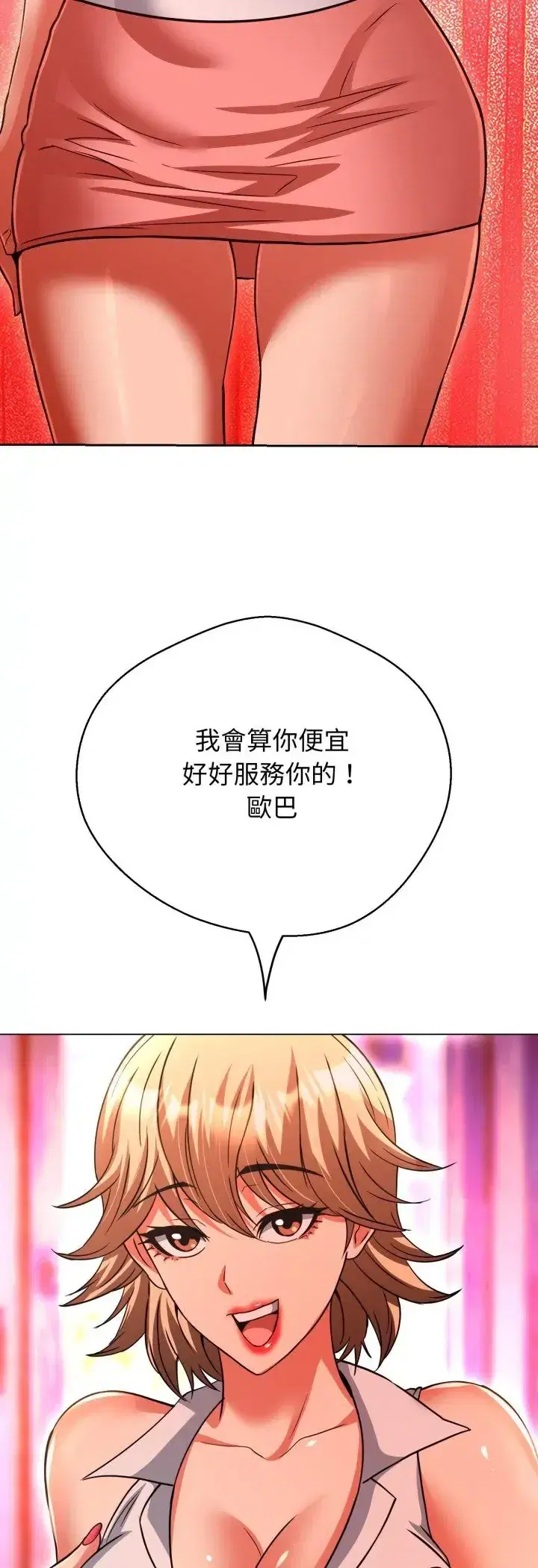 第31話