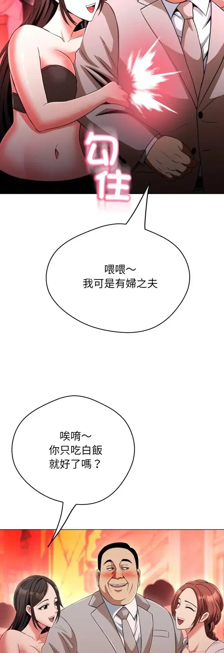 第31話