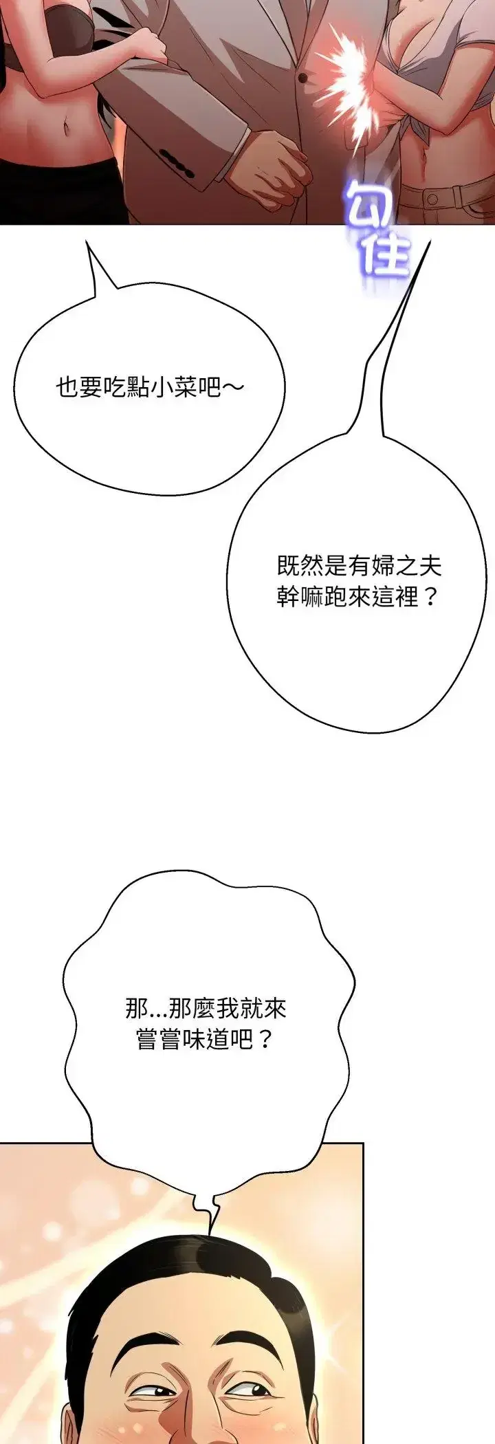 第31話