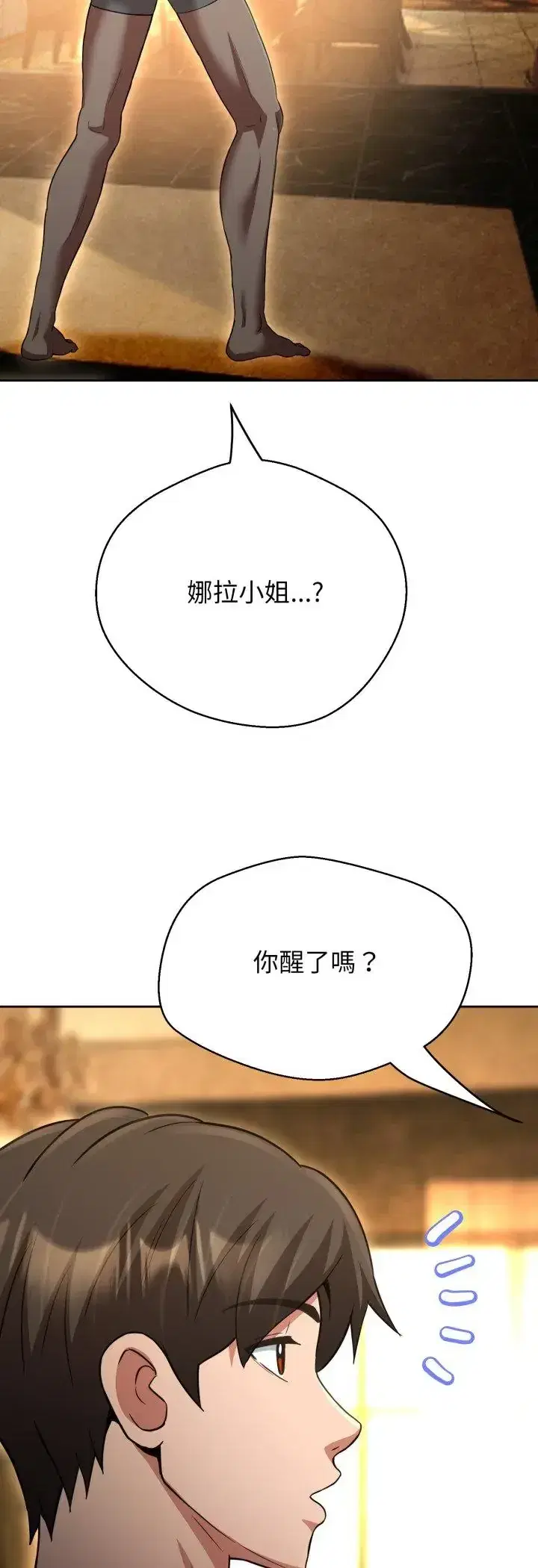 第31話