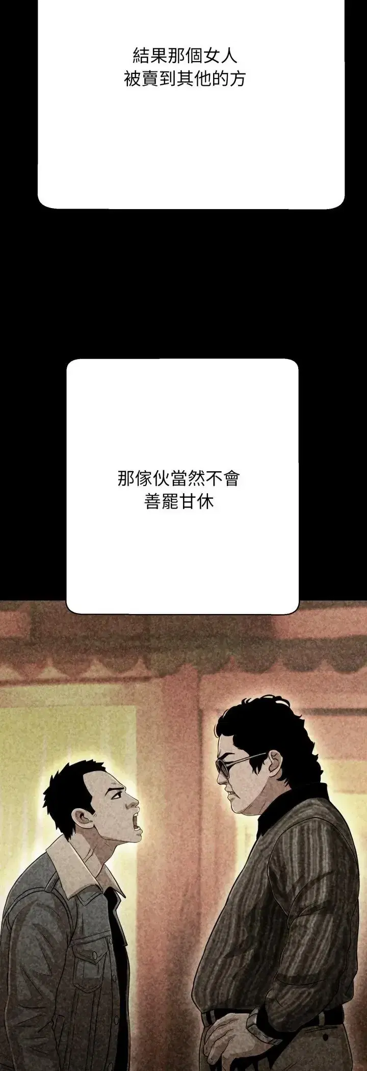 第32話