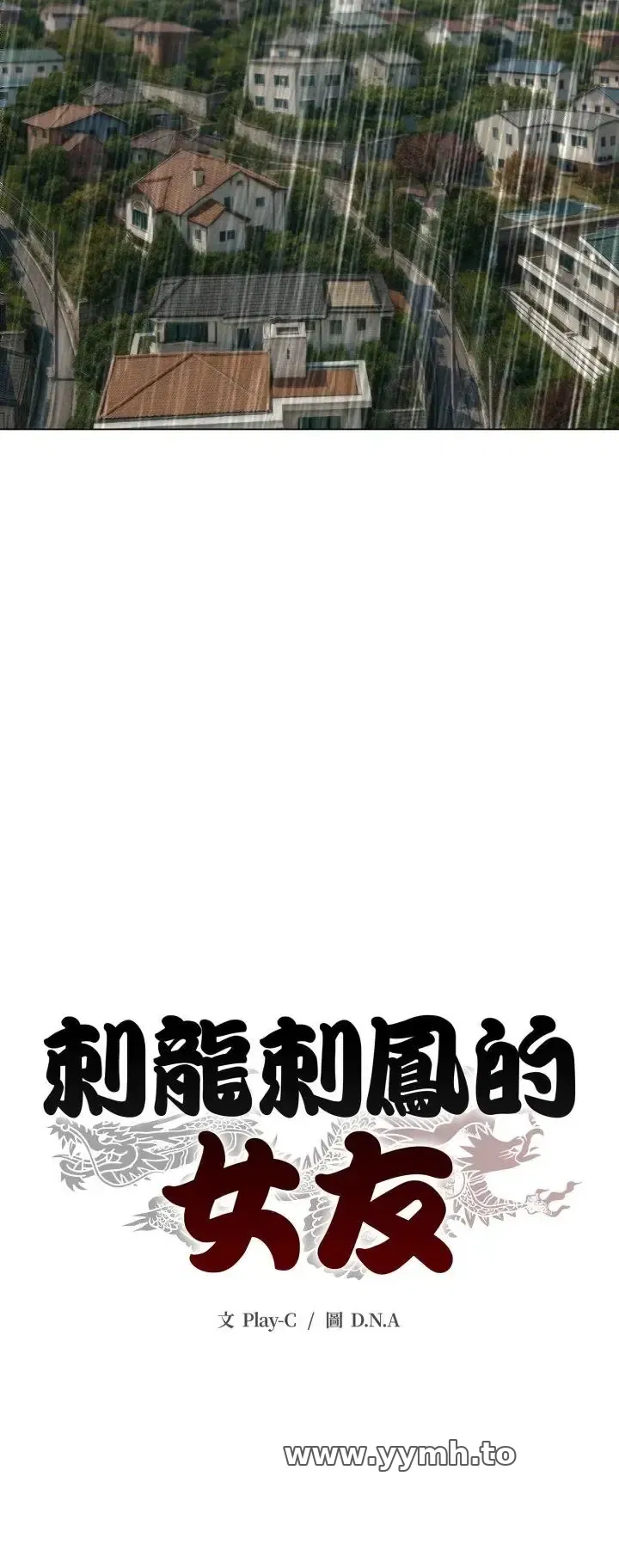 第32話