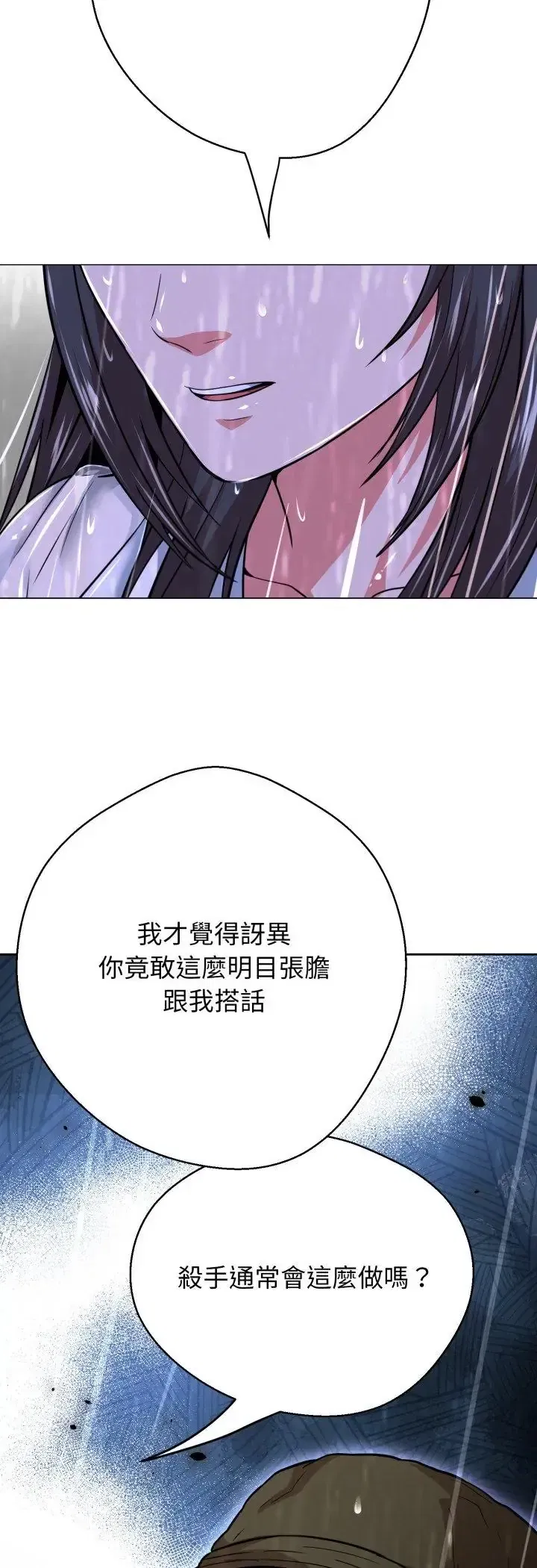 第33話
