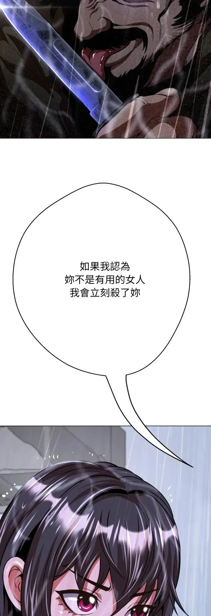 第33話