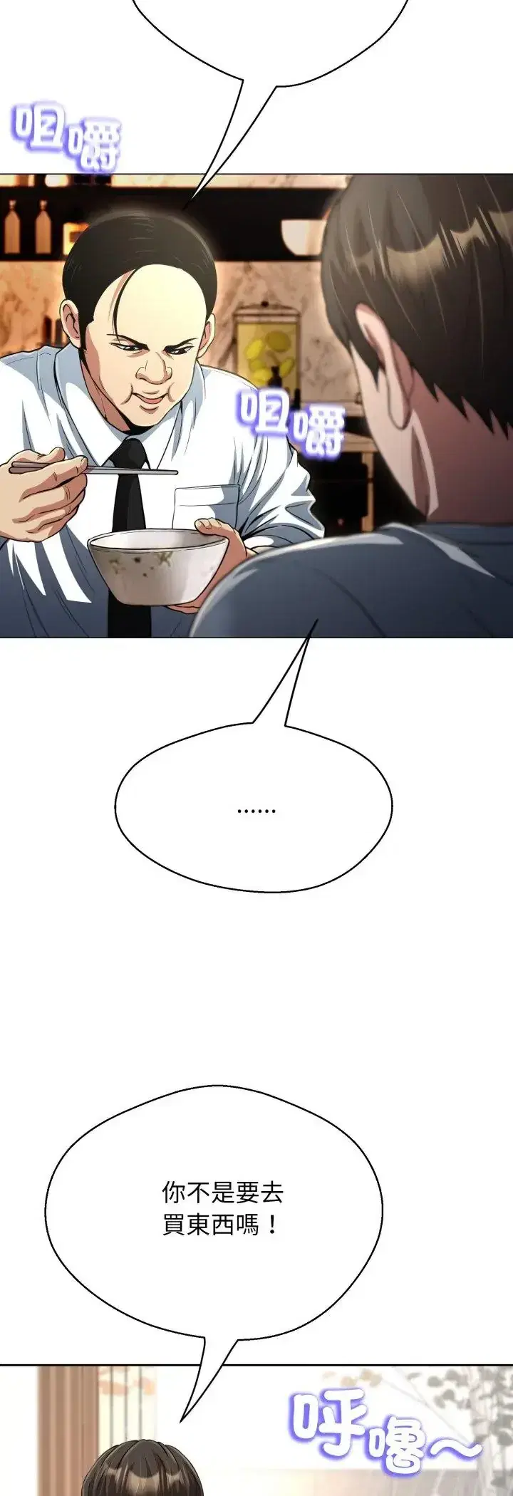 第33話