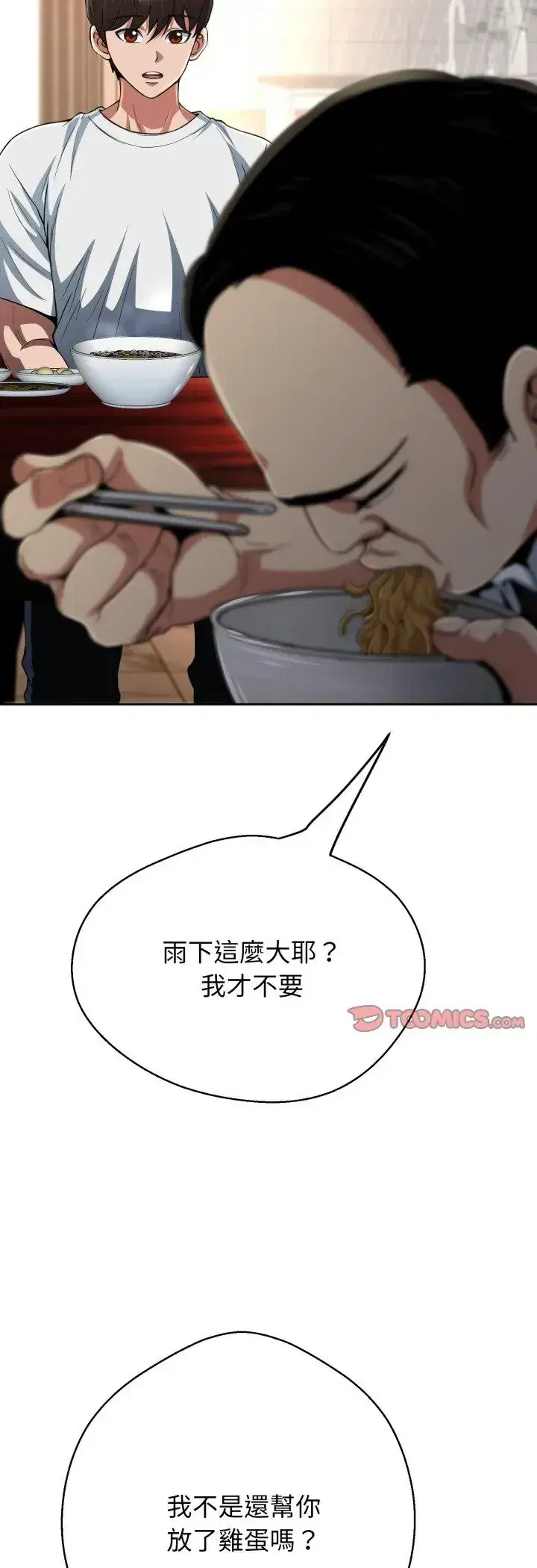 第33話