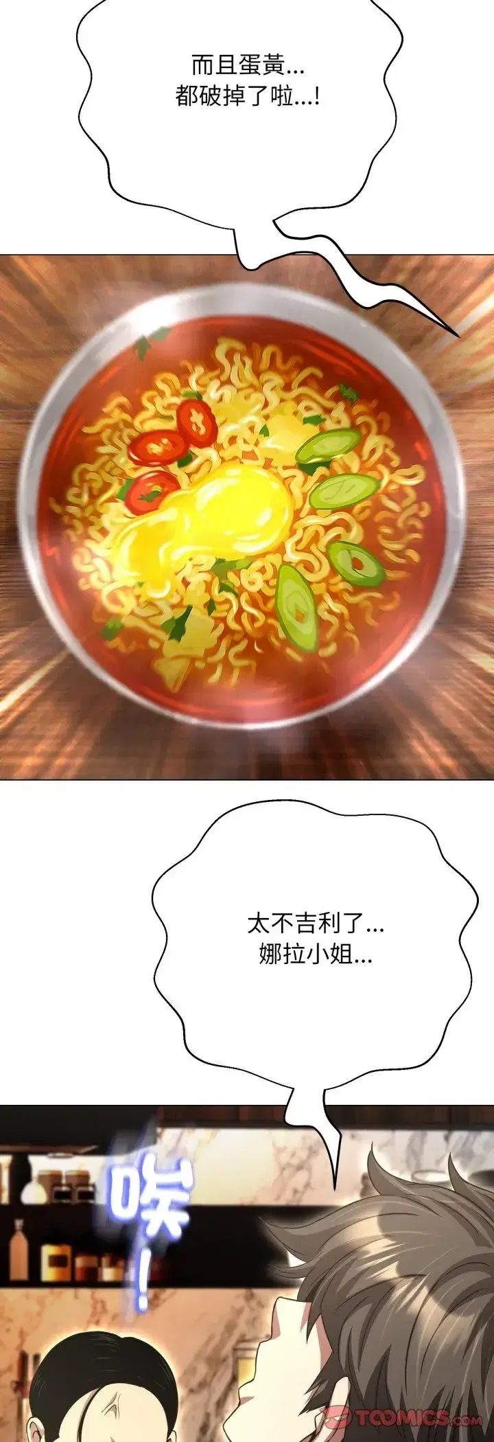 第33話