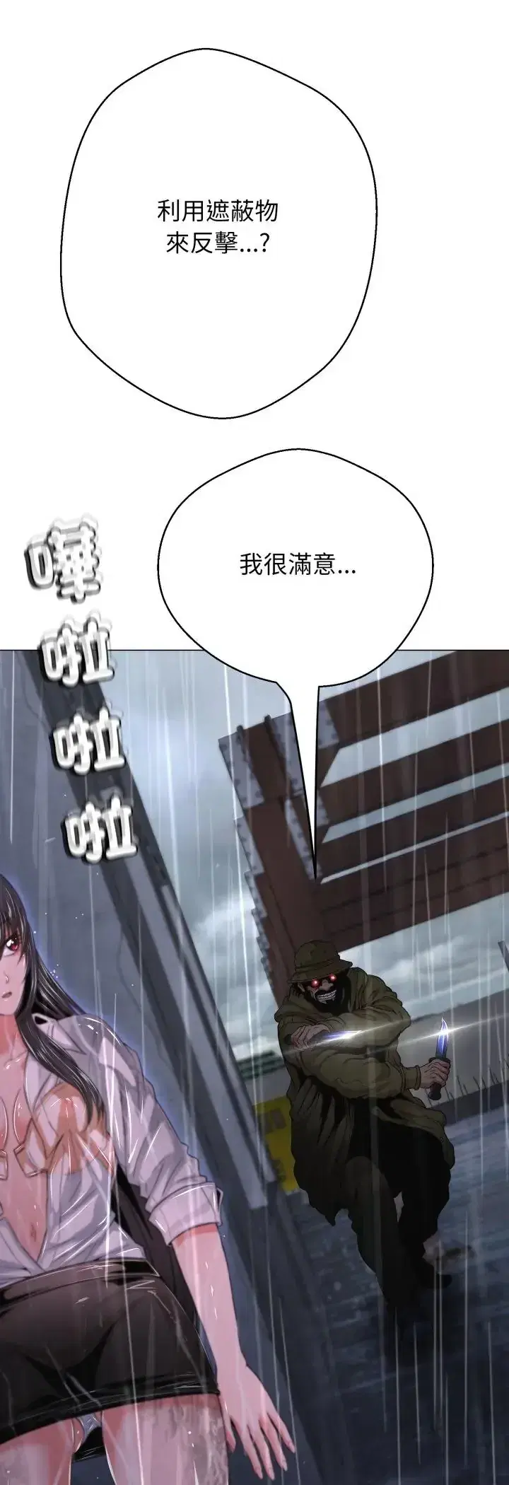 第33話