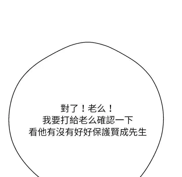 第37話