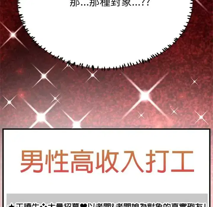 第43話