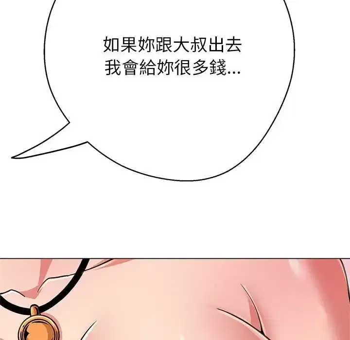 第43話