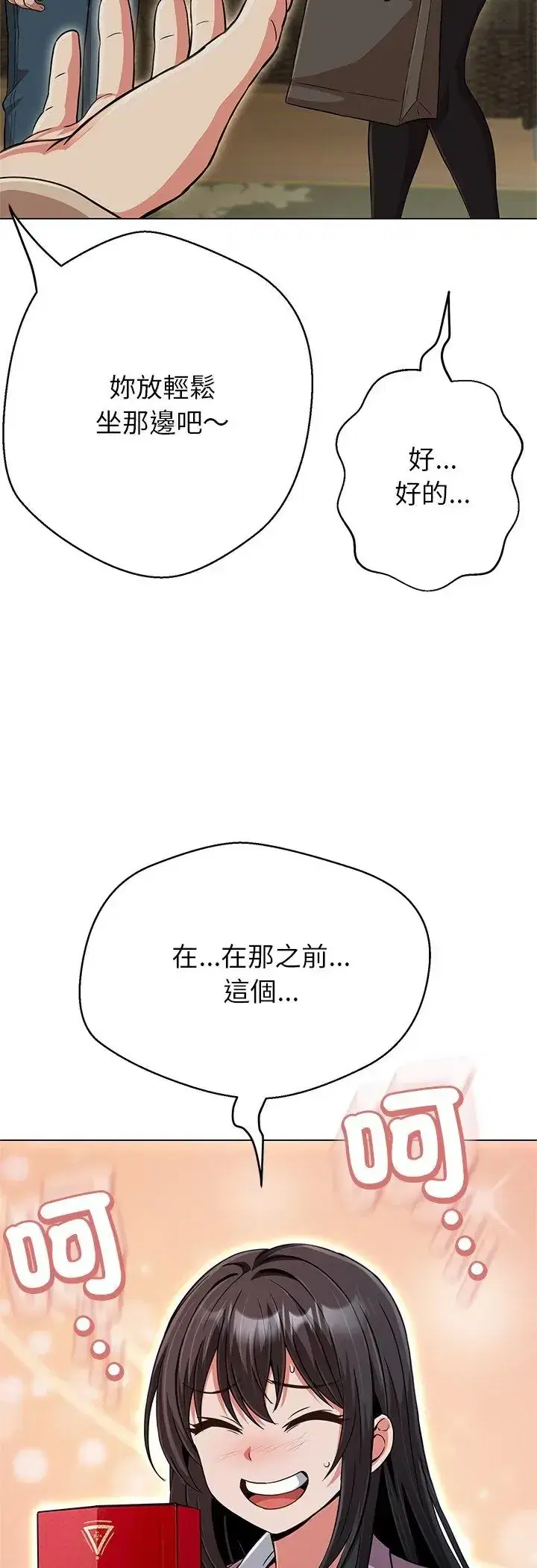 第44話