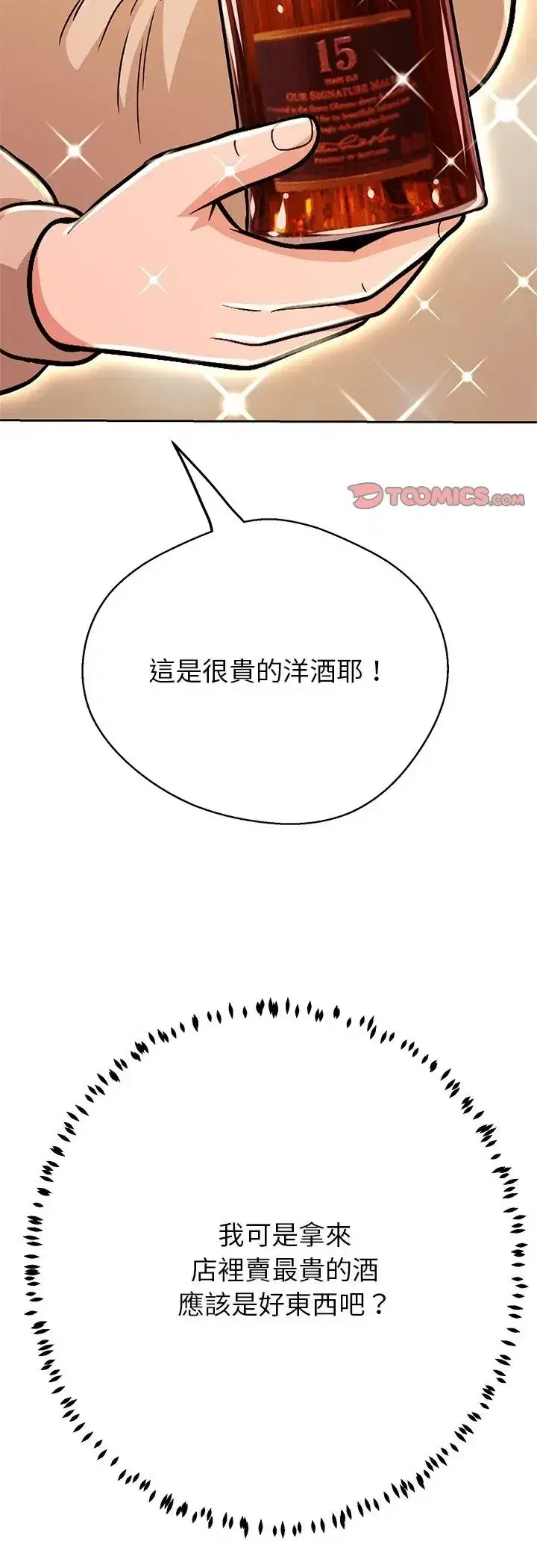 第44話