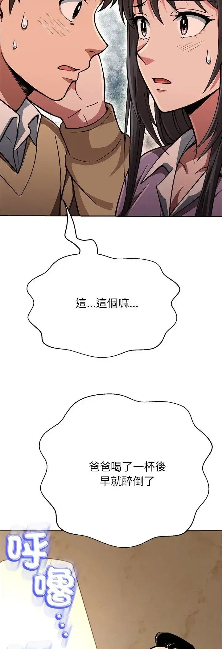 第44話