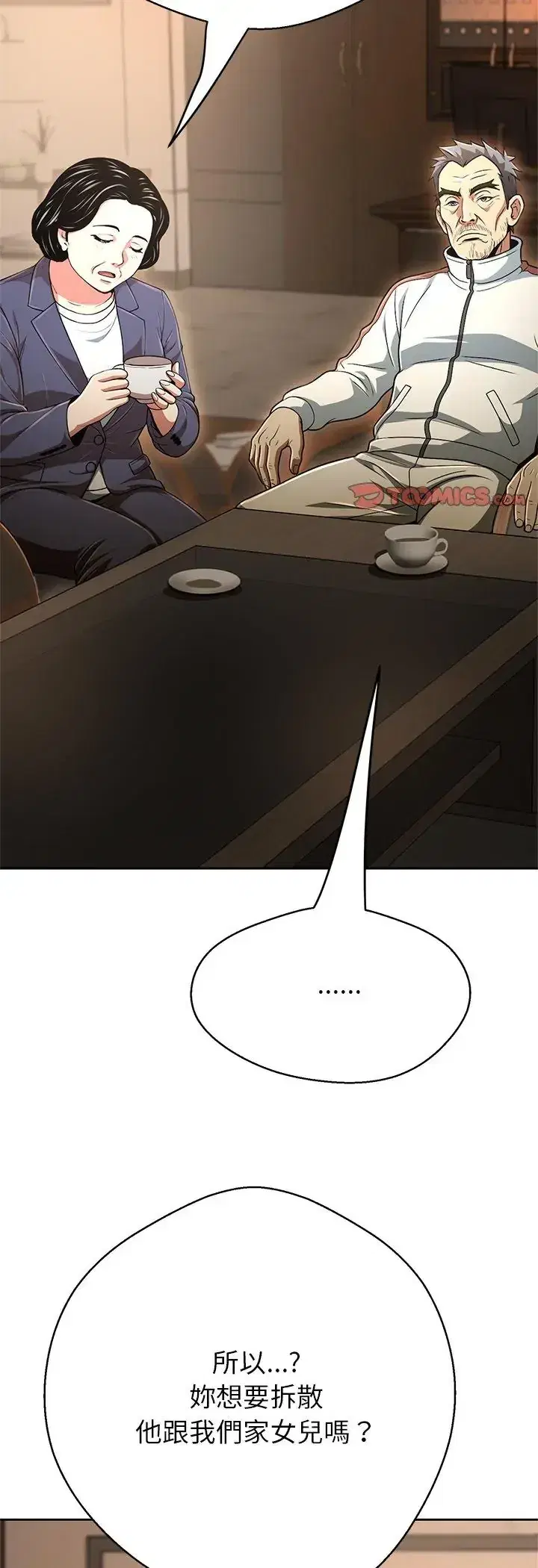 第44話