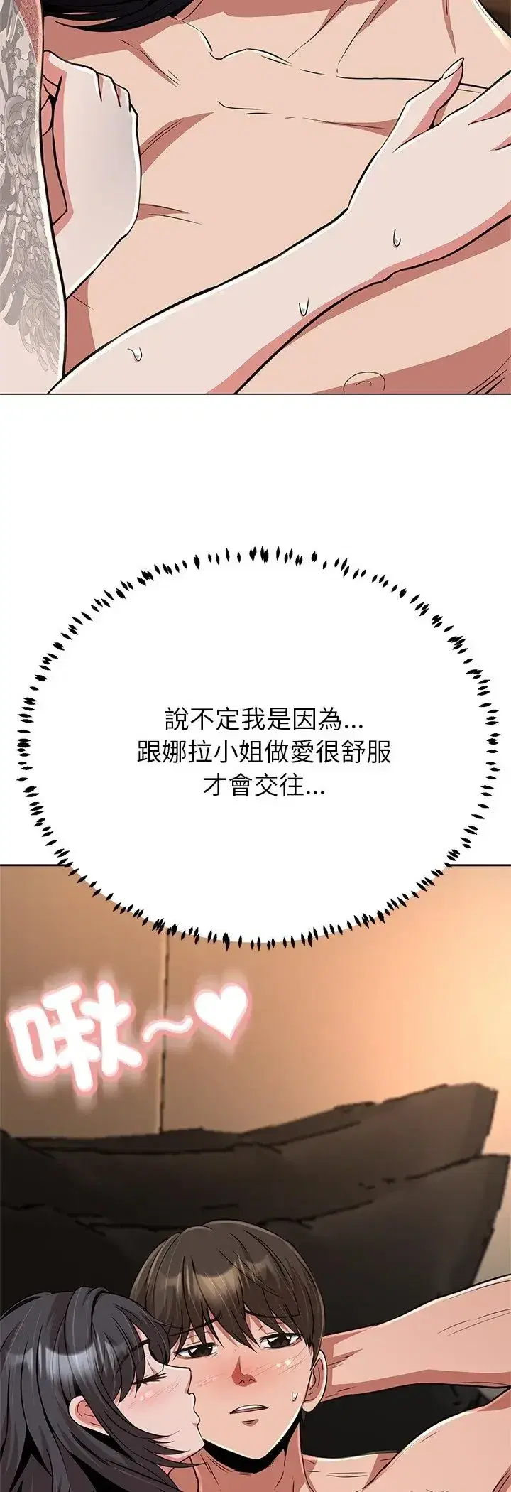 第44話