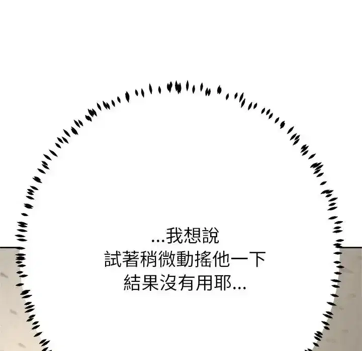 第45話