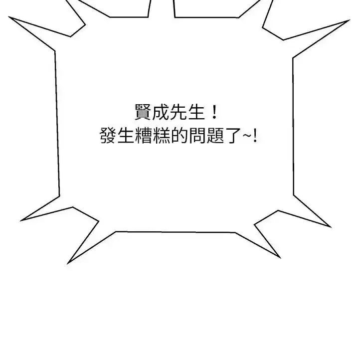 第45話