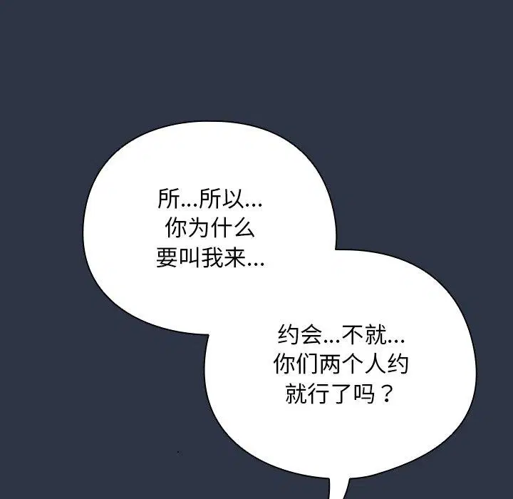 第7話 - 第88页
