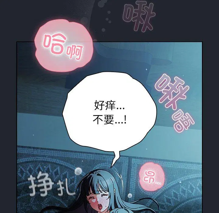 第8話 - 第48页