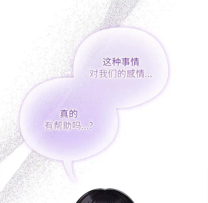 第10話 - 第100页